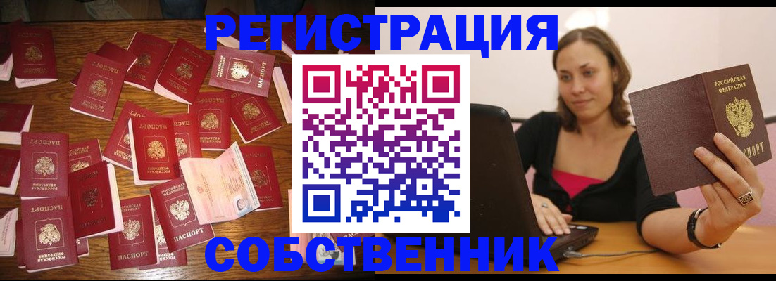 прописка для военкомата в Новодвинске