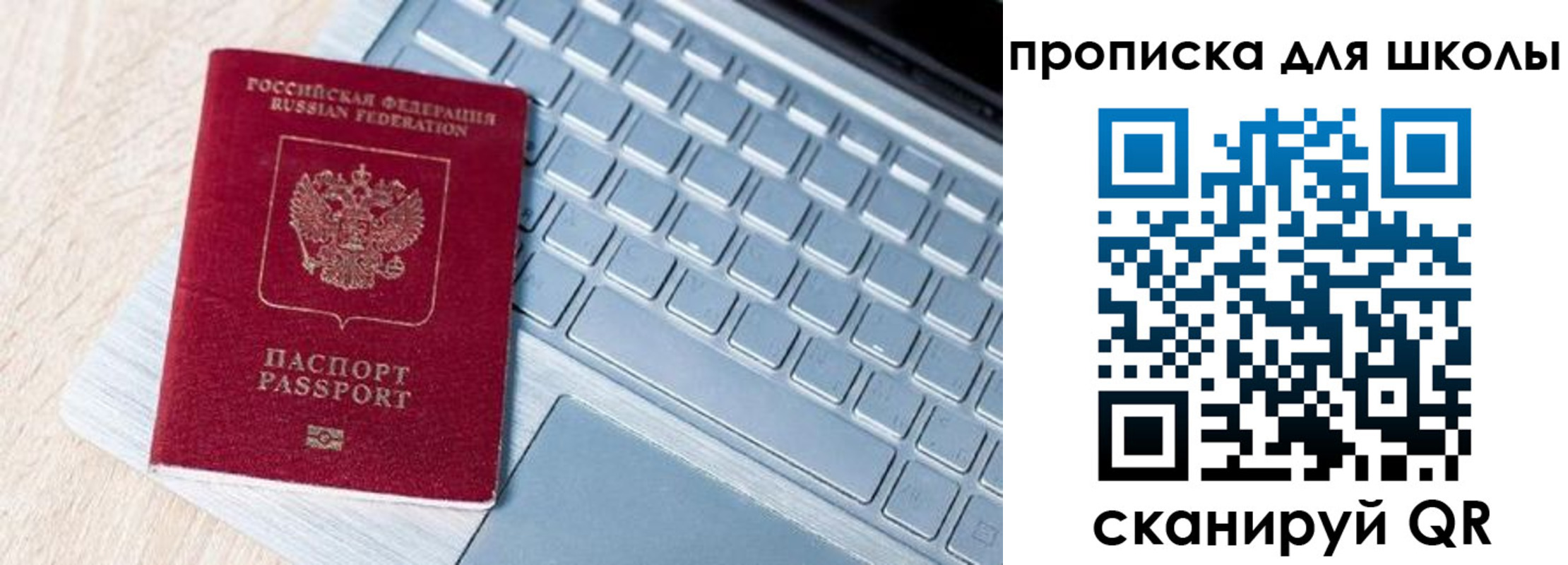 временная регистрация поиск в Новодвинске