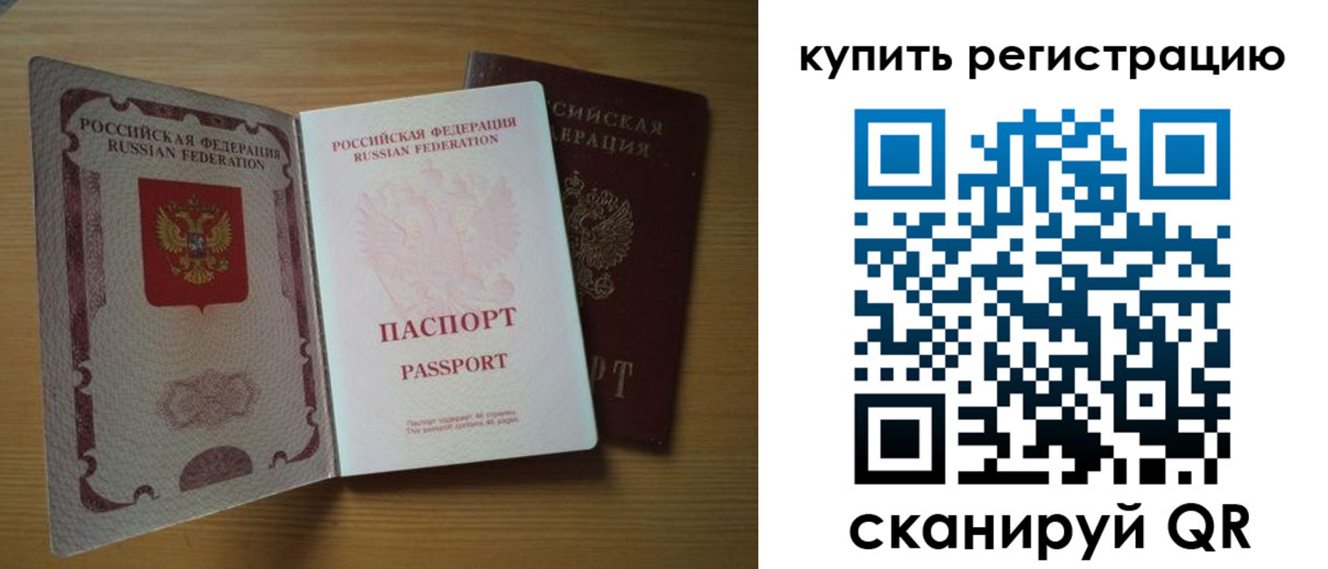 временная регистрация госуслуги в Новодвинске