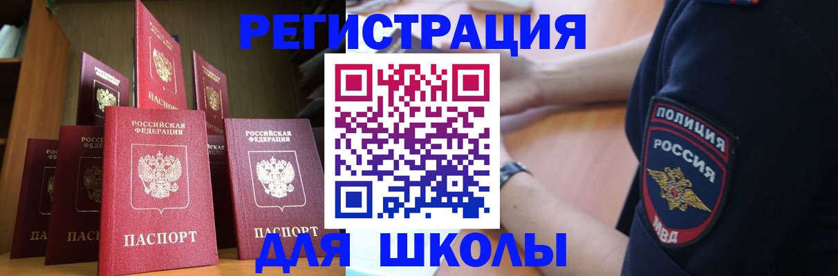 прописка для кредита в Новодвинске