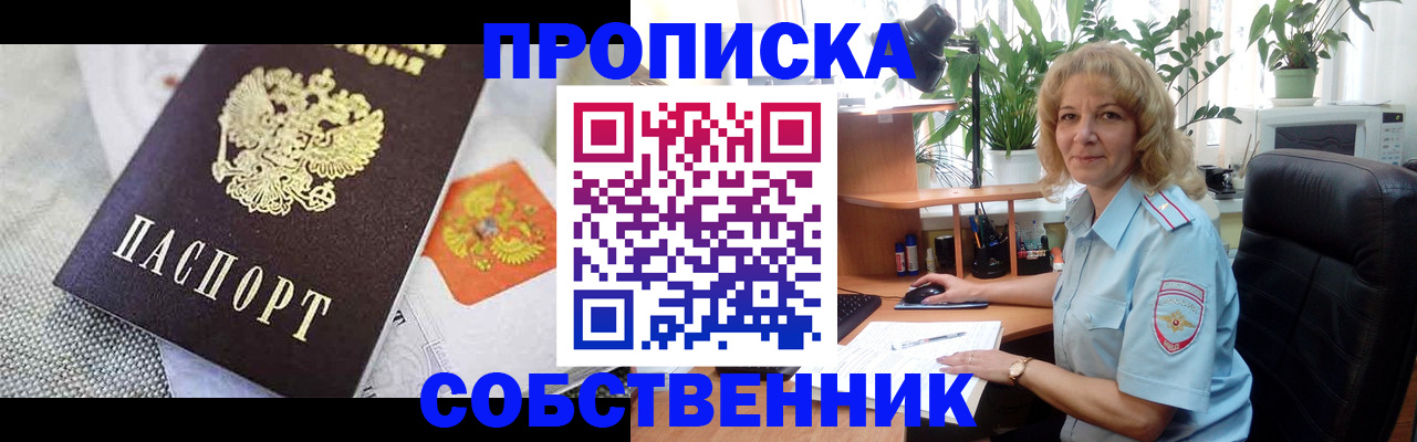 прописка иностранных граждан в Новодвинске