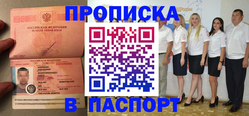 прописка для кредита в Новодвинске