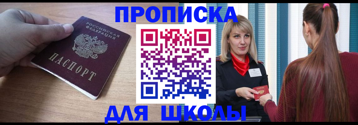 временная регистрация надежно в Новодвинске