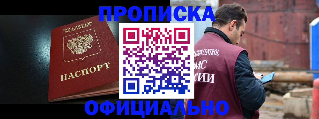 миграционный учет в Новодвинске